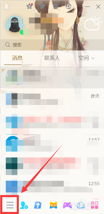 怎么隐藏自己的QQ号？