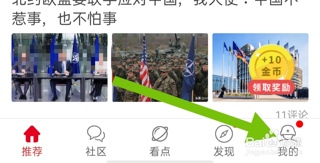 环球头条军事如何清除缓存