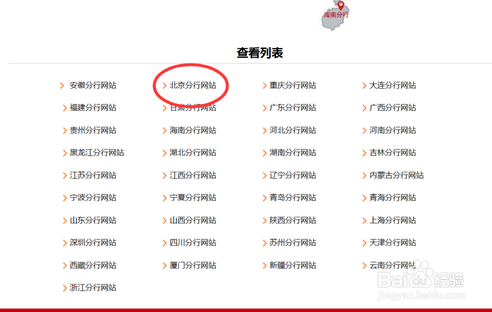 工商银行驾驶证牡丹交通卡网上申请(北京)