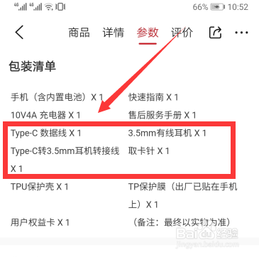 华为nova7耳机孔在哪里怎么用
