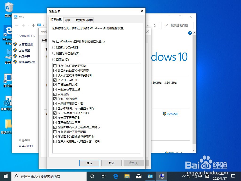 Win10如何清理系统内的垃圾文件?