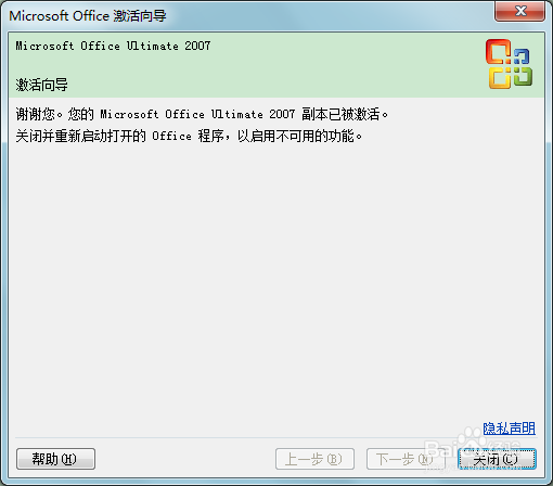 解决Win7“当前用户没有安装Microsoft Office"