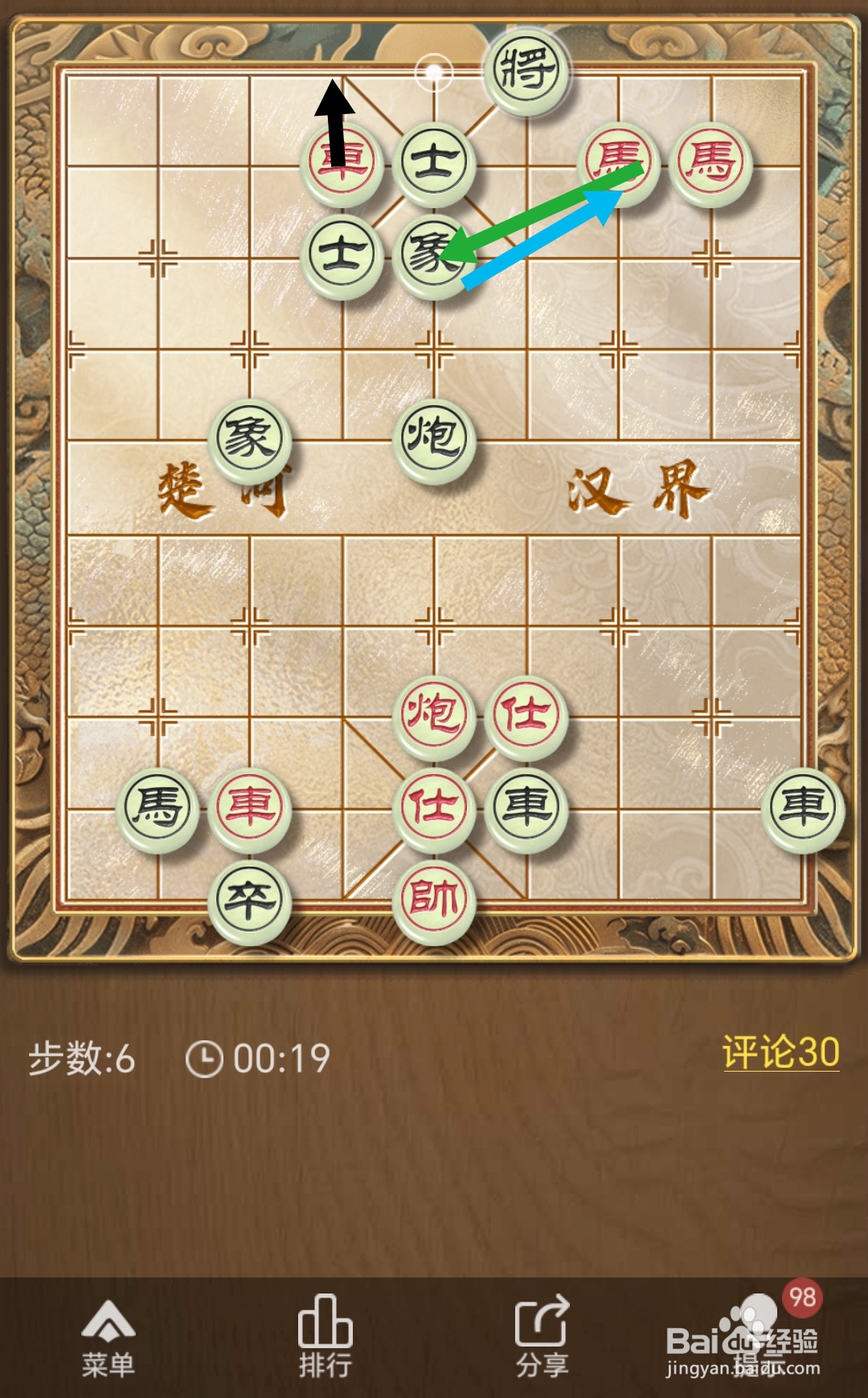 天天象棋残局挑战第389期怎么过关