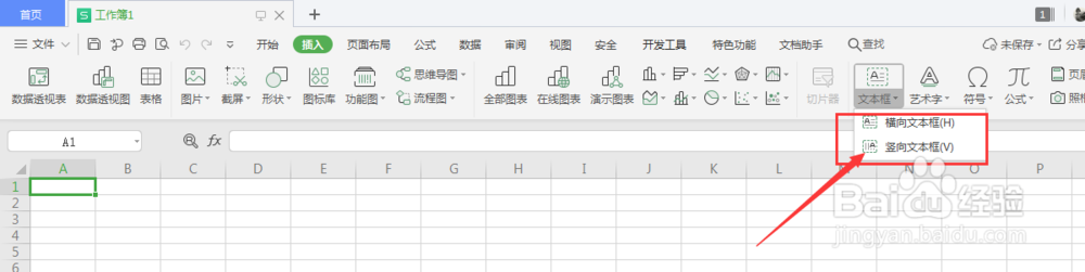 WPS表格文件中如何给文本框中文字添加倒影