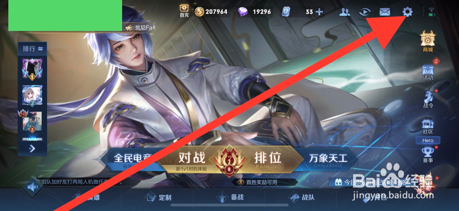 王者荣耀自动追击距离如何开启近距离
