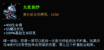 中单大嘴怎么出装