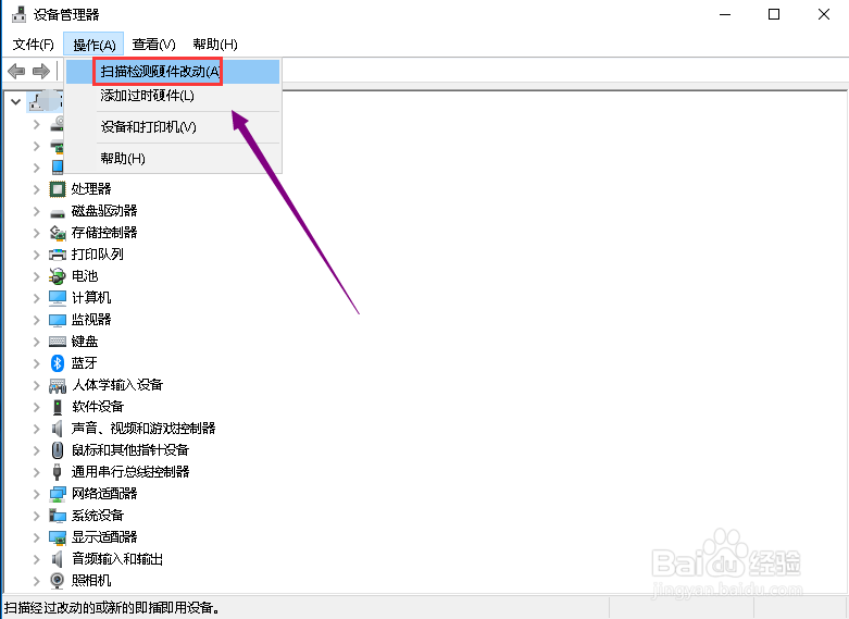 USB已经连接，我的电脑不显示可移动硬盘怎么办