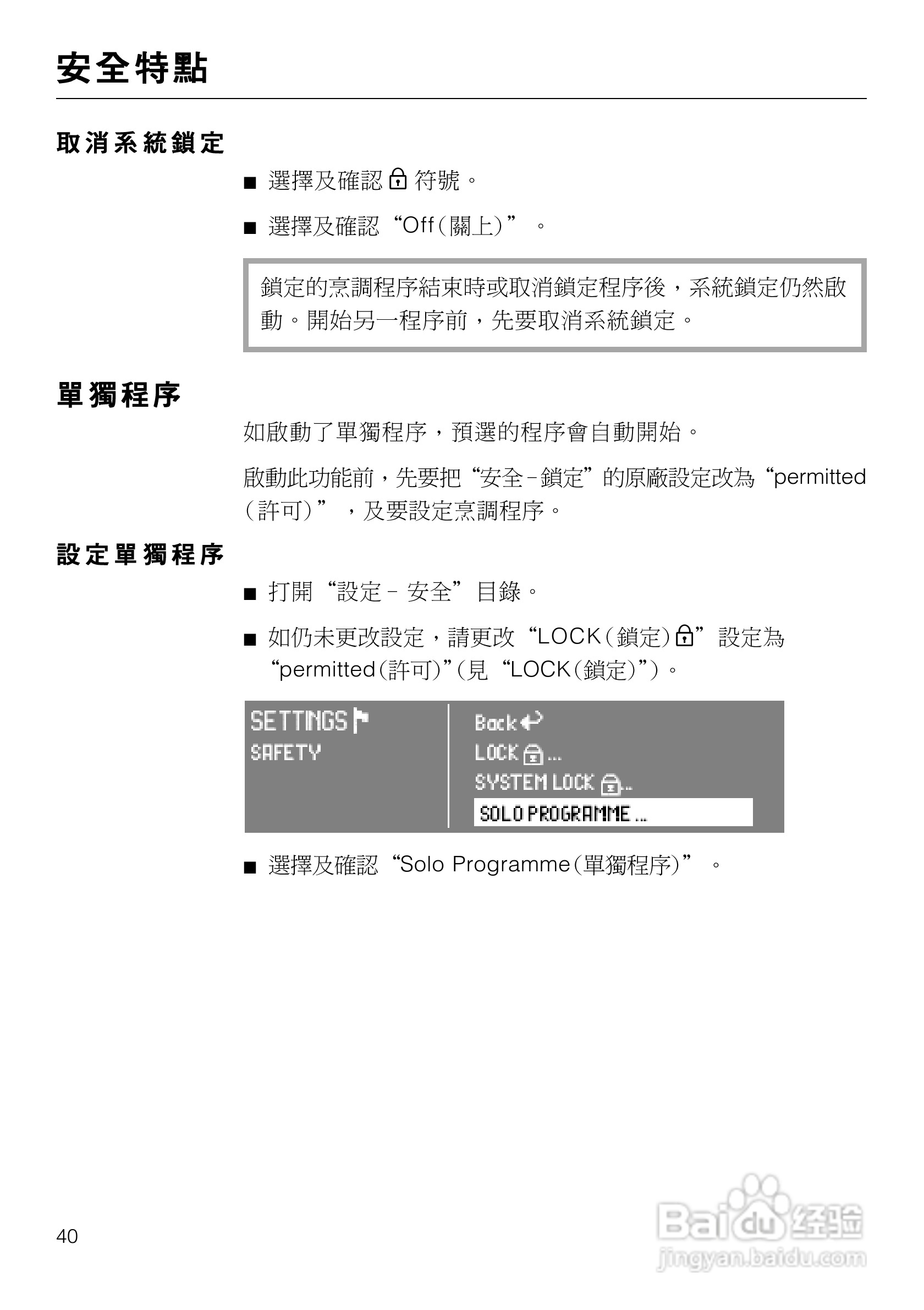 美诺Miele崁入式蒸炉DG4060使用说明书:[4]