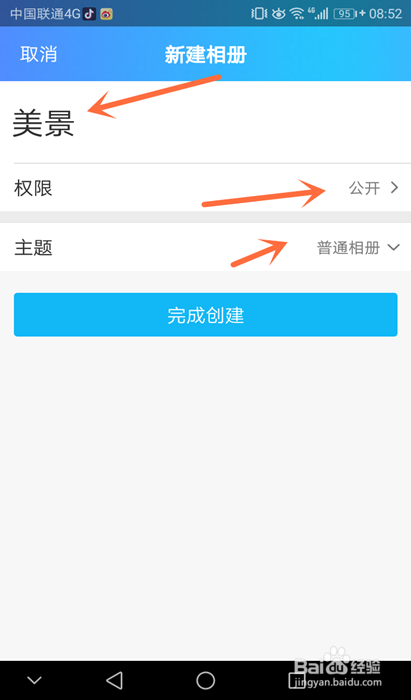手机QQ怎么上传图片到相册