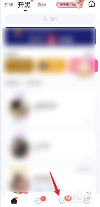 tt语音怎么看以前的聊天记录