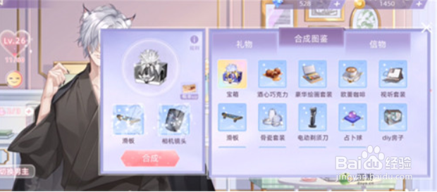 猫之宿约者礼物怎么获得