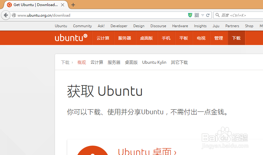 最新VMware 12虚拟机下安装Ubuntu系统
