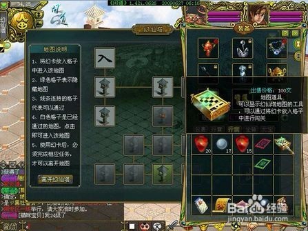 问道仙蛋怎么孵化