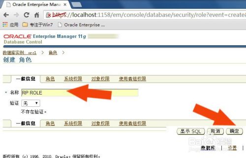 Oracle数据库中怎么创建角色
