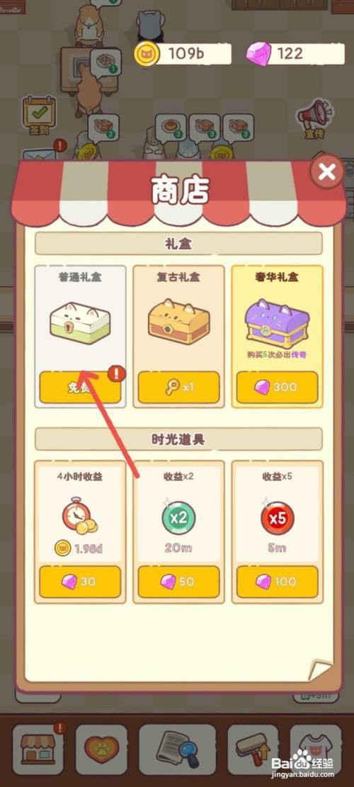 猫咪零食吧如何拆盲盒获得礼物