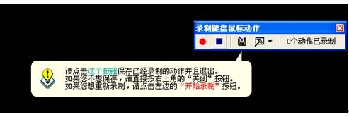 手把手教你用“按键精灵”运行脚本教程大全