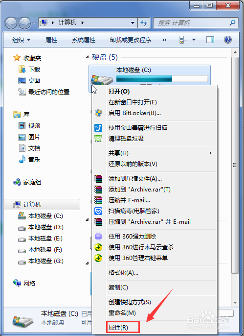 怎么知道系统是否装在固态硬盘里？