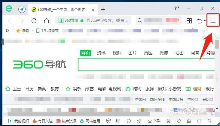 360安全浏览器怎么清除上网痕迹