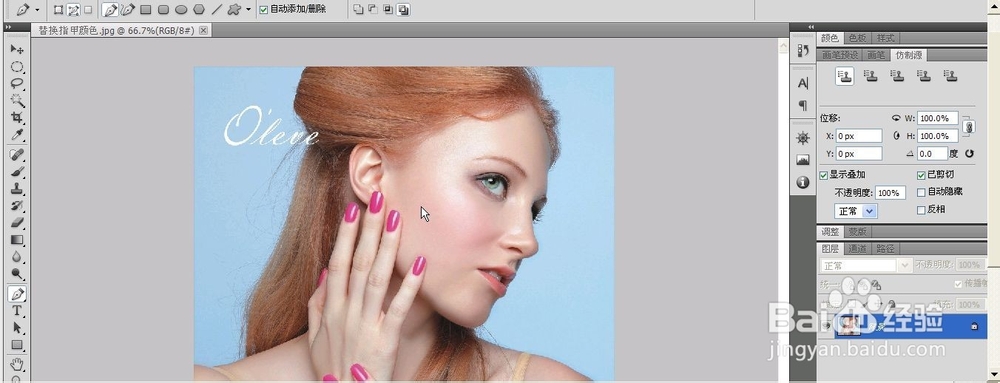 给眼睛添加美瞳