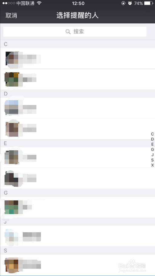 微信群怎么@/提醒别人