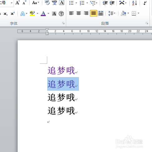 word中如何多次使用格式刷