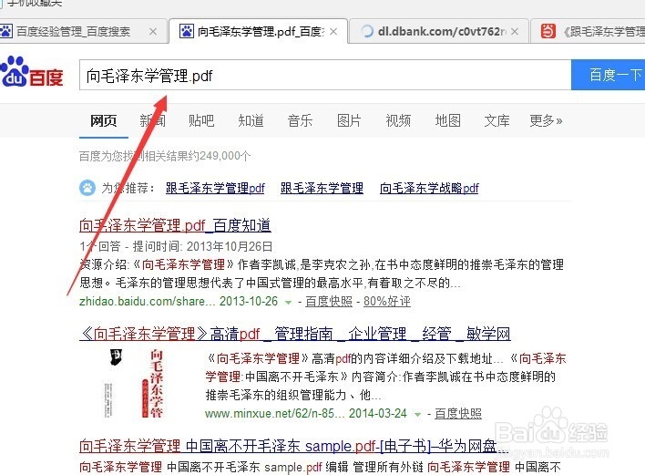 如何快速找到当当网上的电子书