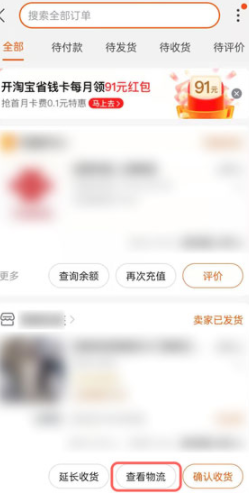 菜鸟驿站送货上门怎么弄