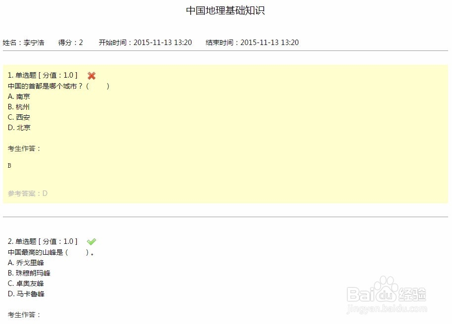如何在微测中发布一场考试，并让考生用手机完成