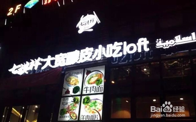 美食之都——兰州美食攻略
