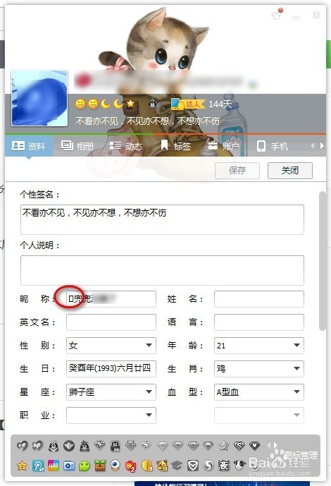 qq网名怎么打嘴唇符号