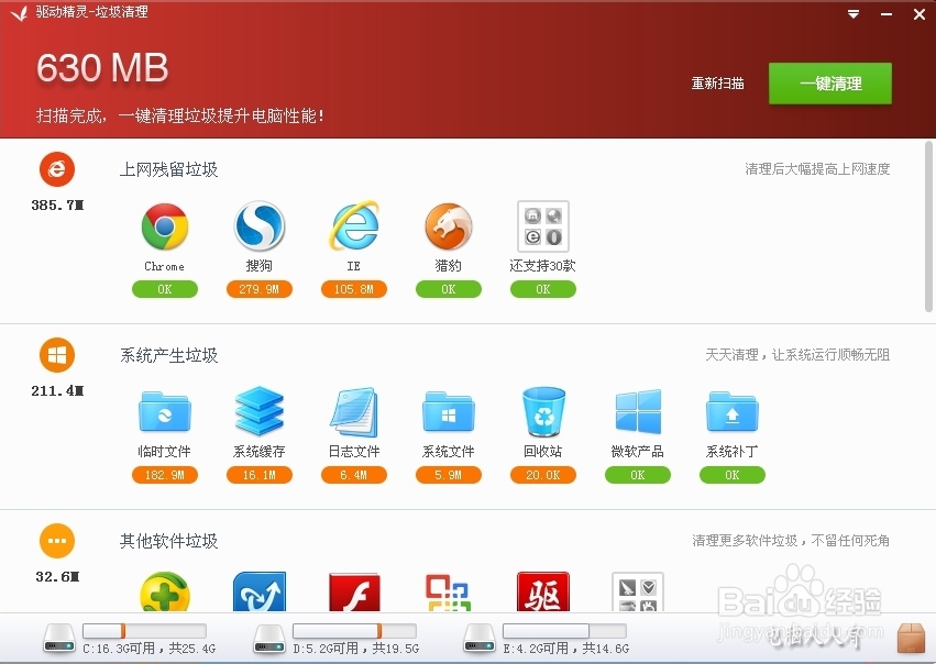 更新驱动程序：[10]驱动精灵