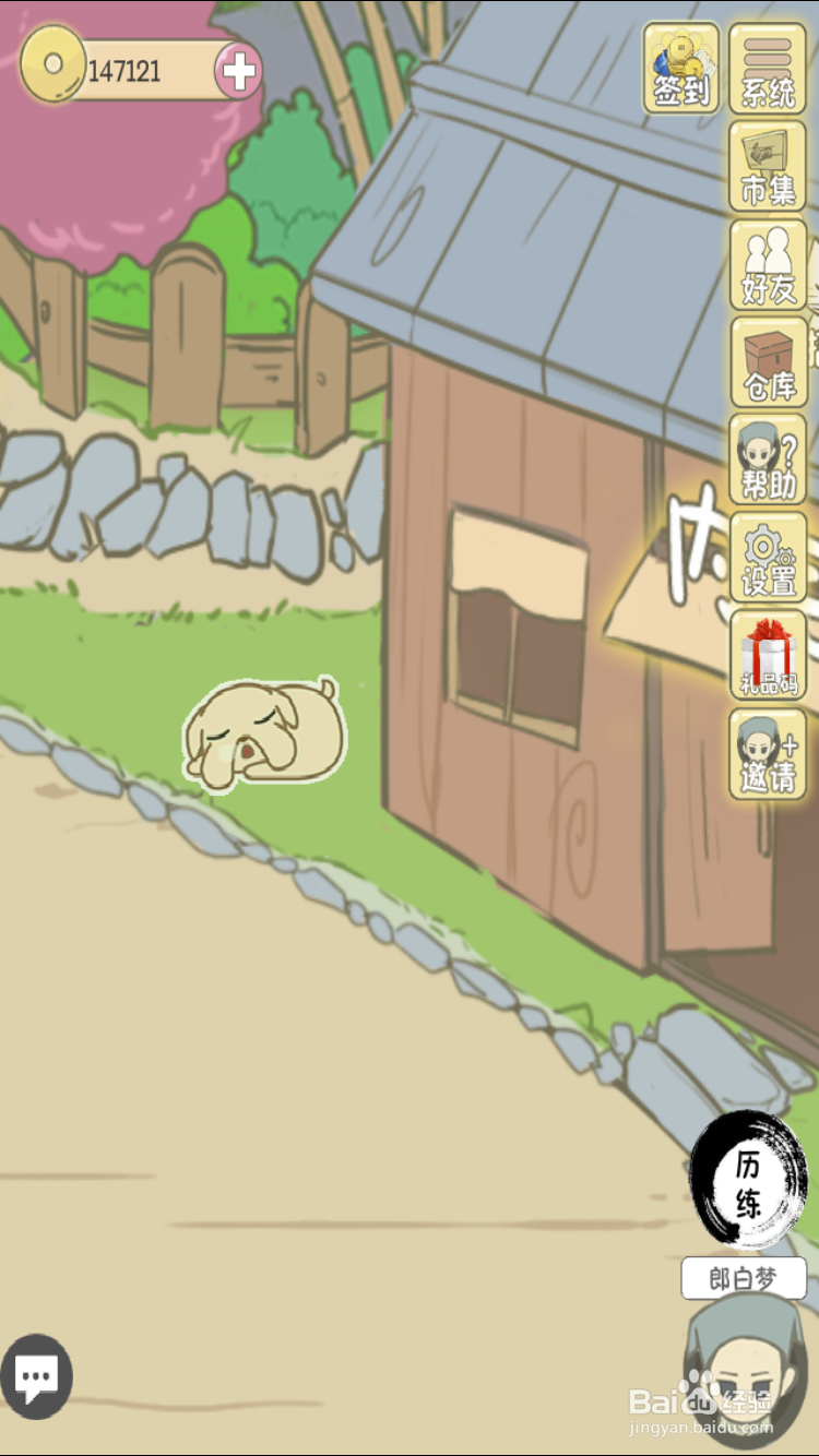 厉害了我的娃合成高级玄晶攻略