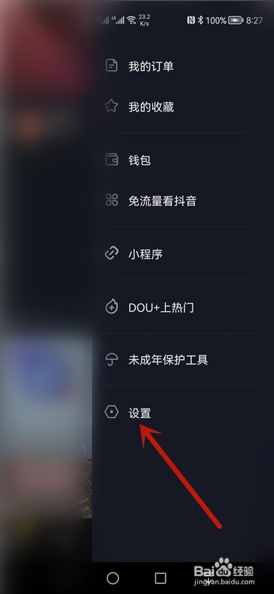 抖音极速版怎么关闭动态封面