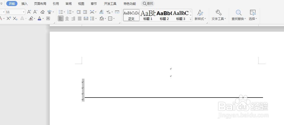pdf转word后存在的黑线怎么删除