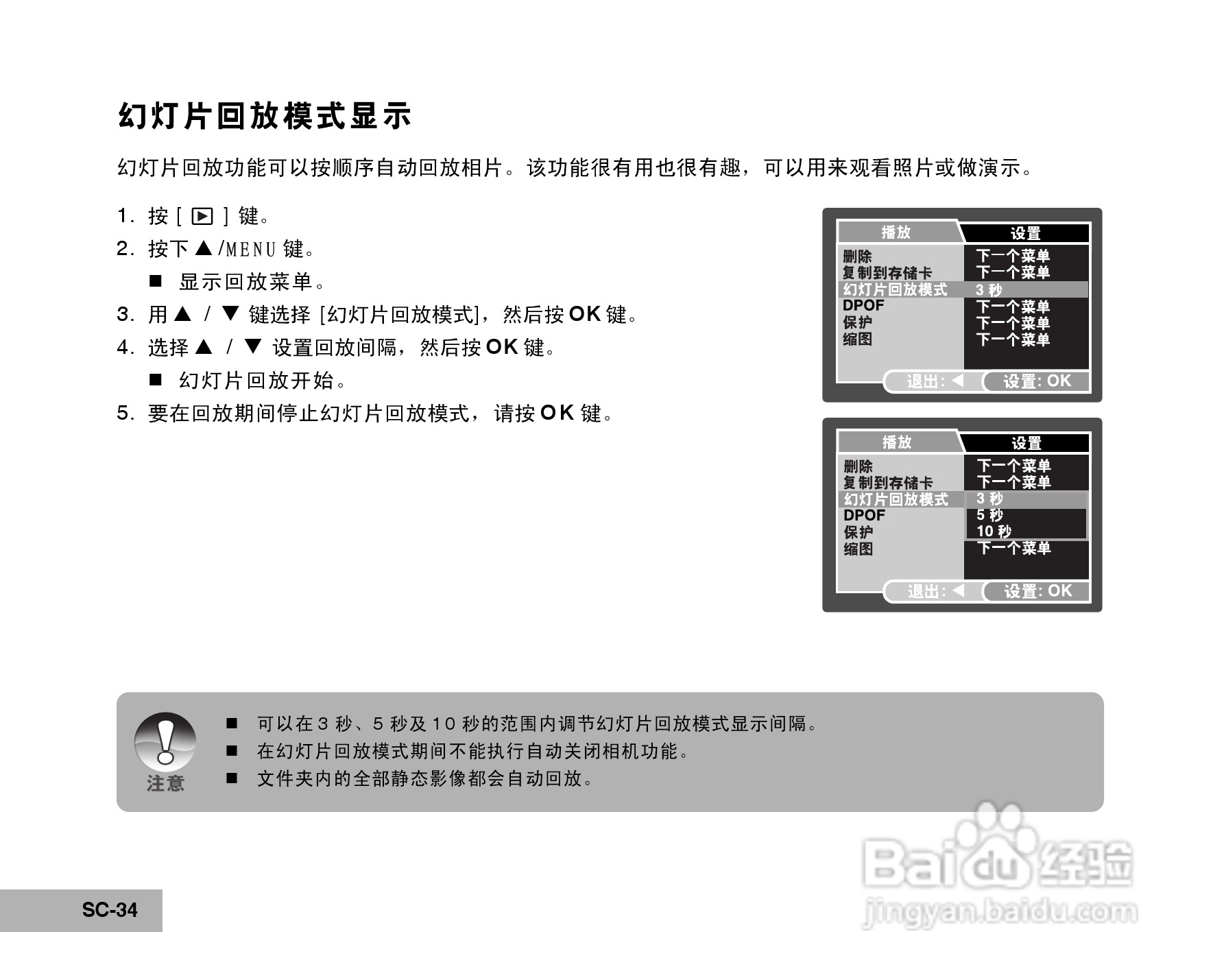 拍得丽SL-50码相机使用说明书:[4]