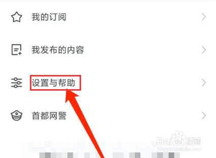 看准app怎样关闭推送通知功能