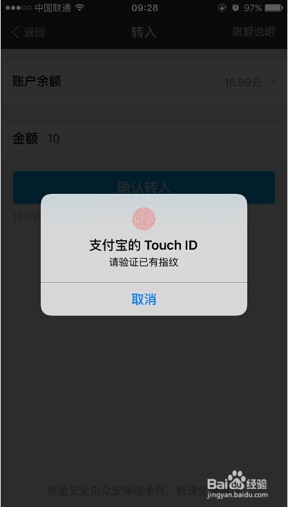 支付宝的钱怎样转到余额宝里面