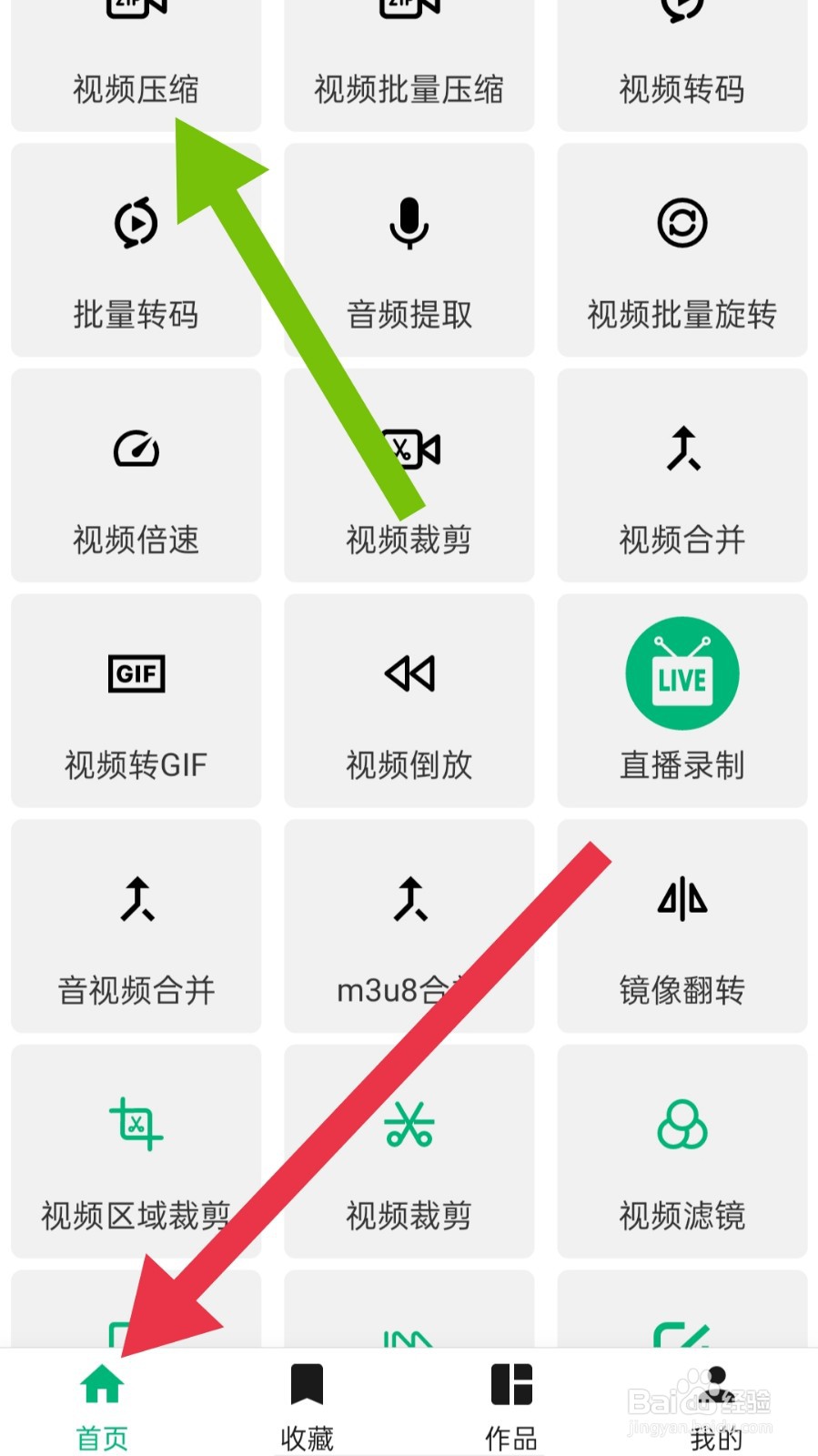 影匠工具箱app怎样压缩视频