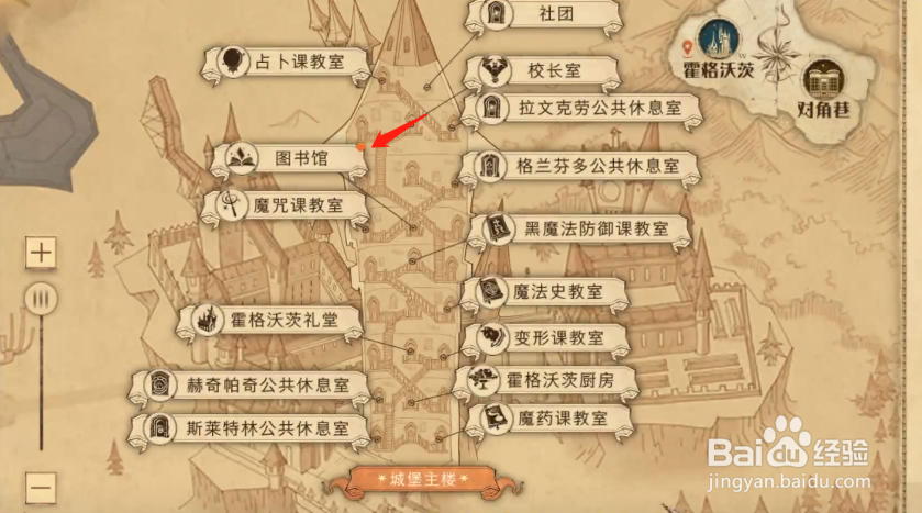 哈利波特魔法觉醒:11.7拼图寻宝碎片1位置攻略