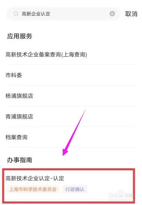 高新企业怎么申请