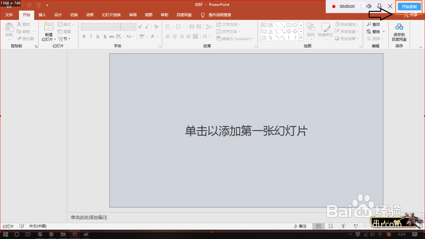 QQ如何进行录屏