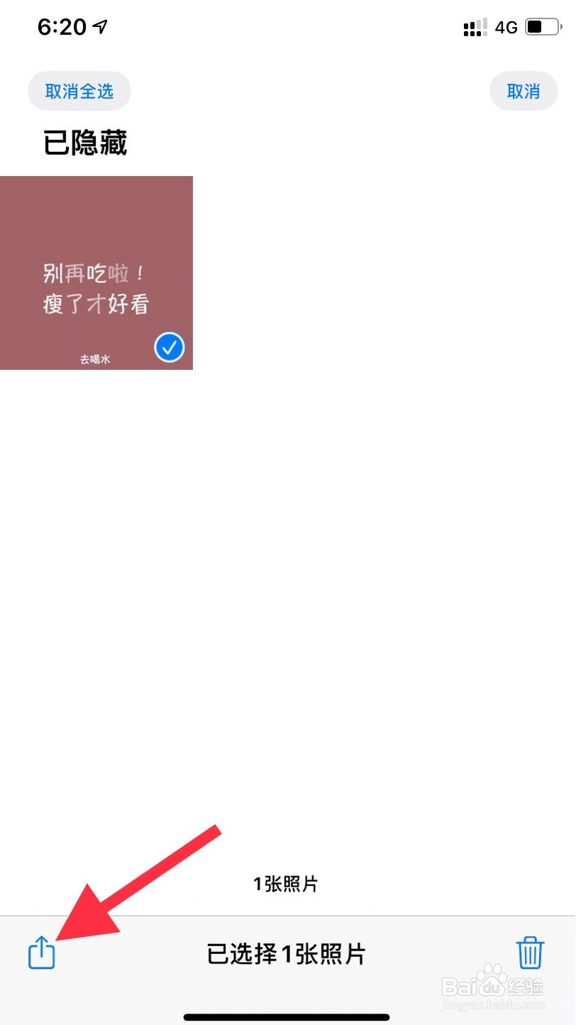 手机里私密照片怎么恢复