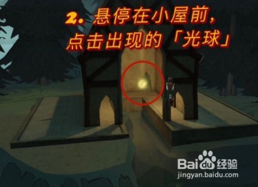 哈利波特黑湖码头迎接过拼图位置