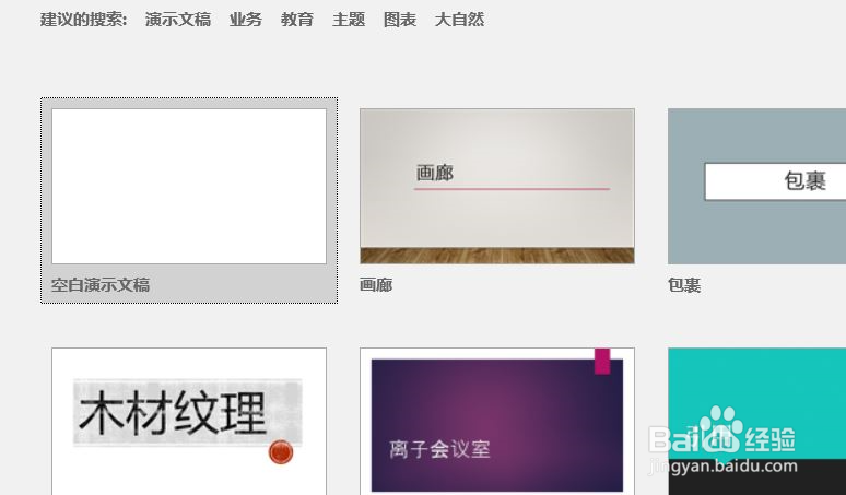 ppt中怎么添加背景图片