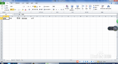 Excel中如何快速复制单元格的格式