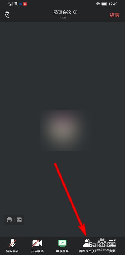 腾讯会议邀请信息怎么复制