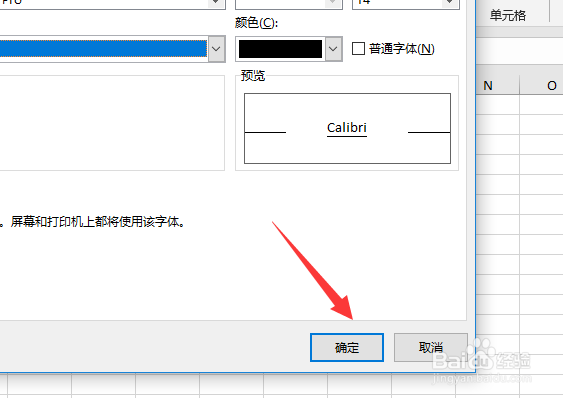 excel怎么添加会计用的下划线