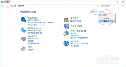 Windows 10如何设置使用脱机文件