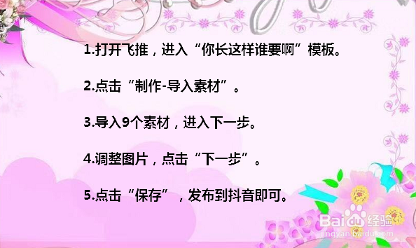 抖音你长这样谁要啊视频怎么做