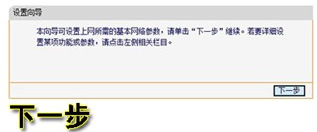 无线路由器怎么设置